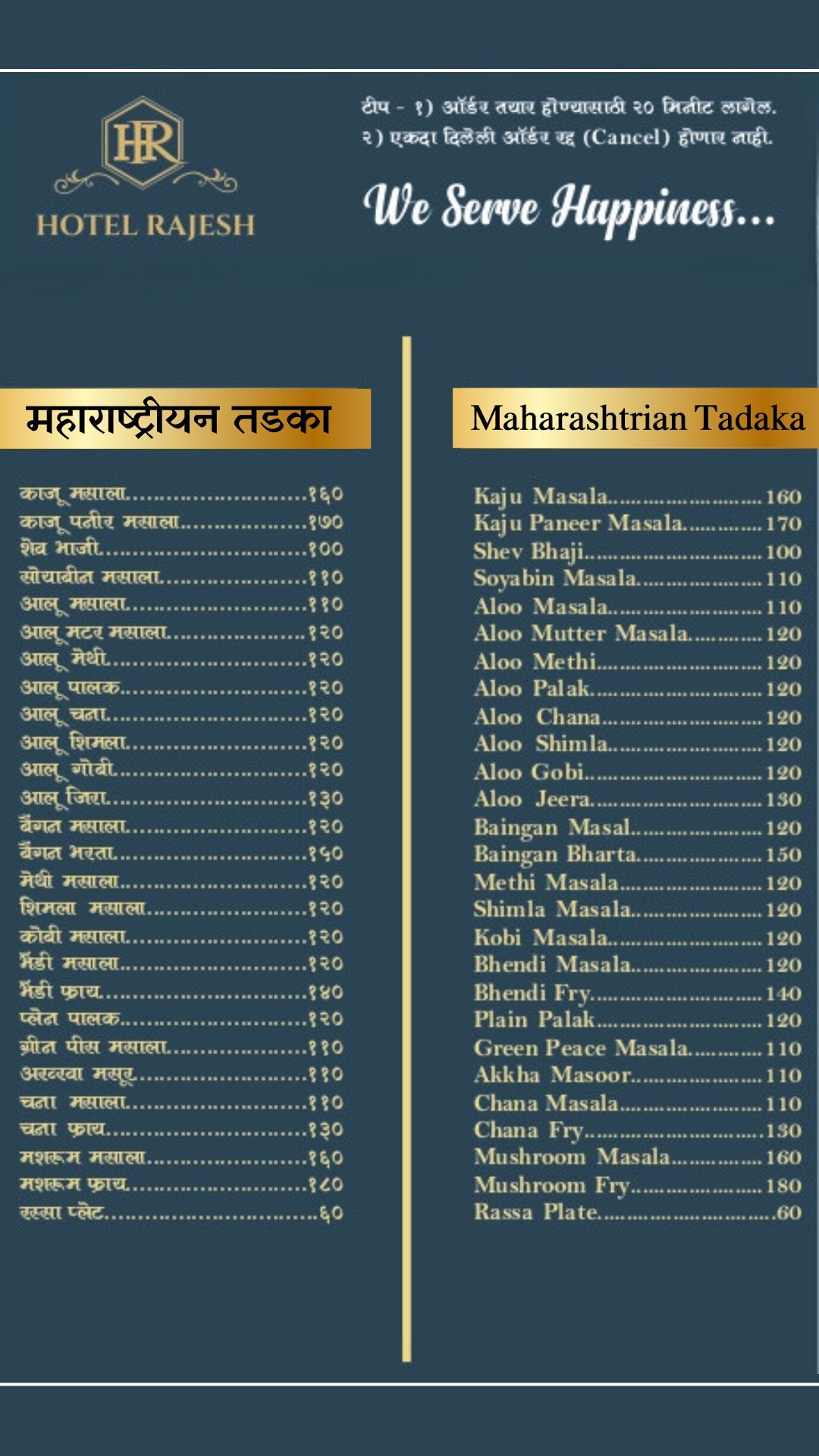 Menu Image 5